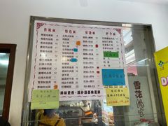 -爱家面馆(常州总店)