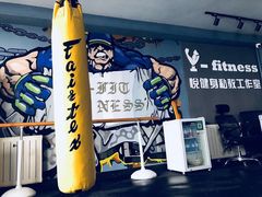 -悦健身私教工作室(双井店)