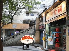 -陈陈火锅(较场口店)