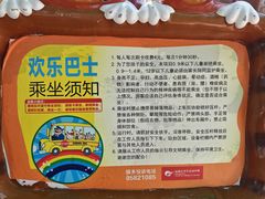 -杭州少年儿童公园