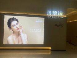 -贝黎诗SPA