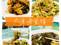 -清香园大连老菜馆(成仁街店)
