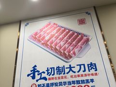 -楼外楼大刀肉传统火锅(西安大路店)