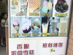 -成裕雪糕店(士多店)