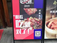 门面-小柴米·传统江西菜(八一广场店)