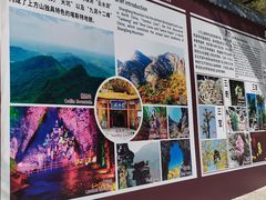 -北京上方山国家森林公园