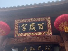 -九华山风景区