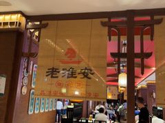 -老淮安·淮安菜(周恩来纪念馆店)