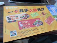 -呷哺呷哺(西单大悦城店)