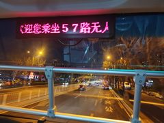 -清真·白记年糕(牛街北口店)