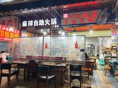 门面-陈记泸州酸菜豆花火锅(建设路店)