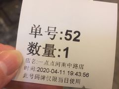 -1点点(河南中路店)