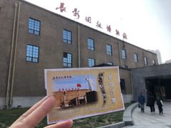 -长影旧址博物馆