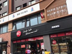 门面-85度C(上海秀沿路店)