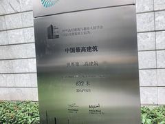 -上海中心大厦