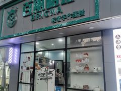 -BRIGNA百丽格娜·纯动物奶油生日蛋糕(浦东店)