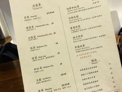 -飛鳥製茶