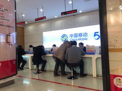 -中国移动(田林路营业厅)