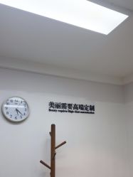 -Yestar宁波艺星整形医院