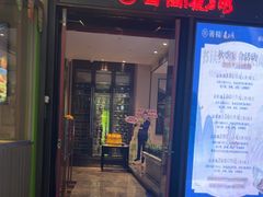 -箸福·夜上海(雨花客厅店)
