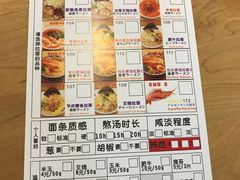 菜单-雷门拉面·现熬骨汤(凯德来福士店)