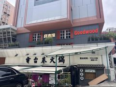 -良木缘咖啡西餐(川大店)