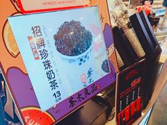 -茶太良品·北京特色茶饮(西站食宝街店)