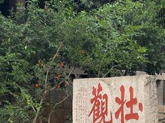 -云龙山