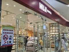 -MUJI无印良品(万达天鹅湖店)