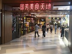 -国芳中心
