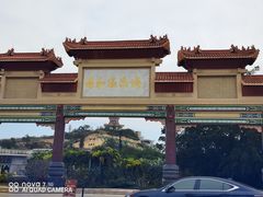 -台山颐和温泉城