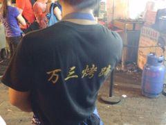 iphone_upload_pic-美人万三·蚝大人生蚝小馆(昌里路店)