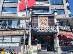 -耗子洞老张鸭子(宽窄店)