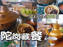 -陀岗美食·云南藏式特色餐厅