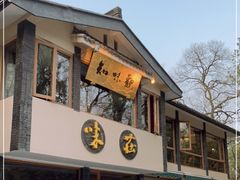 -知味观·味庄(杨公堤店)