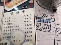-马打滚