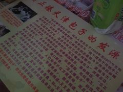 -宝正臻天津包子总店(金阳光居易店)