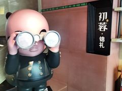 -初蓉丨遇见新川菜(亲贤街荣耀店)