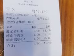 -益佳粥店(复兴中路店)