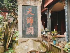 -青城山