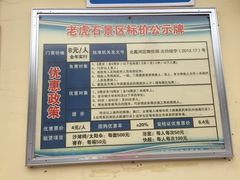 -老虎石海上公园