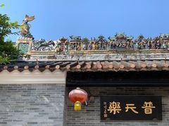 -广州西关永庆坊旅游区