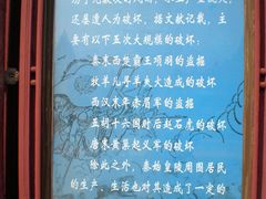 -秦始皇帝陵博物院-丽山园