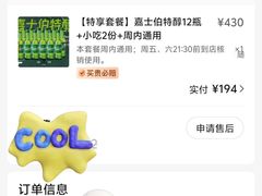 -光音瓦特俱乐部(高新店)