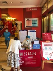 点击看大图 -昆明梦想医疗美容医院