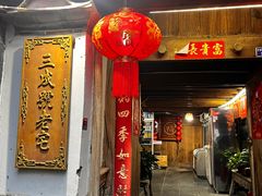 -龙姐私房菜(和顺古镇店)