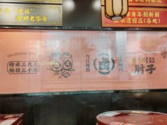 -张卤堂·砂锅卤肘子(南头店)