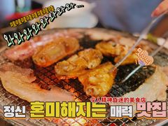 -燚青春东北泥炉烤肉(百合店)