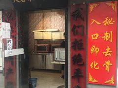 -芙蓉泉·烤鸡爪(芙蓉街店)