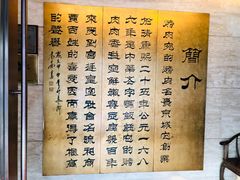 -烤肉宛饭庄(北新桥店)